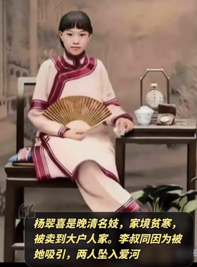 李叔同和杨翠喜啊，那是真的有缘无分。杨翠喜问他为啥不碰自己，多心酸的话啊。李叔同