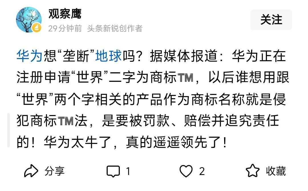 《广告法》对其网开一面，因为它是所谓的那撒企业；现在《商标法》也要网开一面，因为