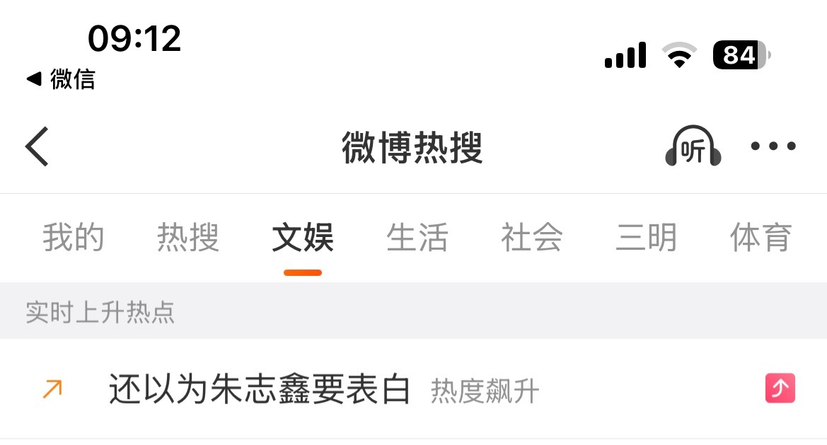 刷到的棍丝带还以为朱志鑫要表白发原创‼️目前原创太少了！扩扩 
