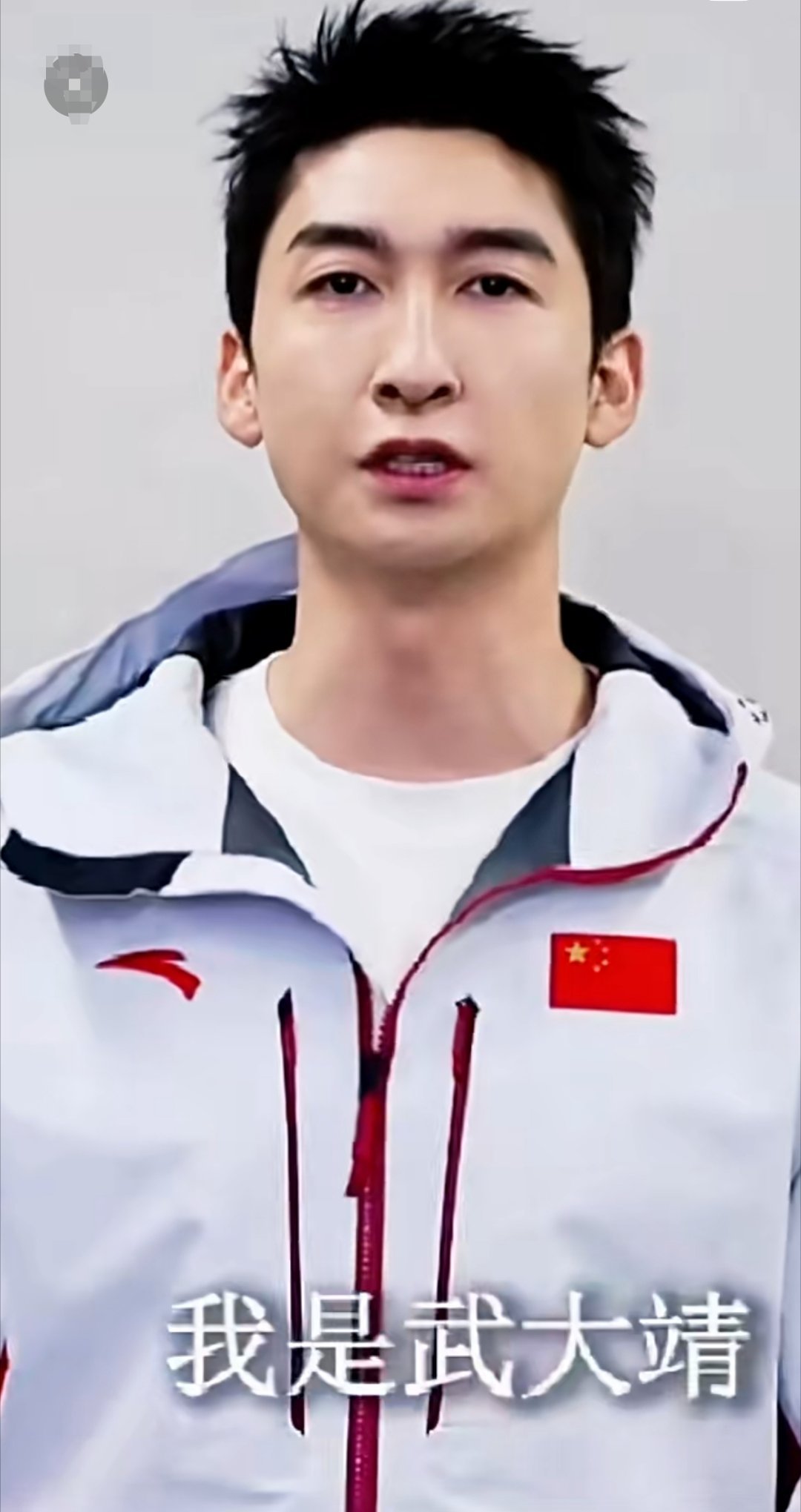 武大靖自曝从床爬到洗手间要半小时武大靖出生在黑龙江，但和吉林有着不解之缘！见过他