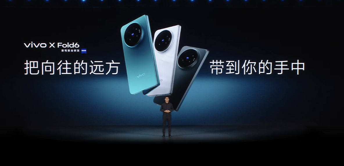 vivo X Fold6一共有三款配色，分别是蓝洞、盐湖和极夜。颜值还是非常在线