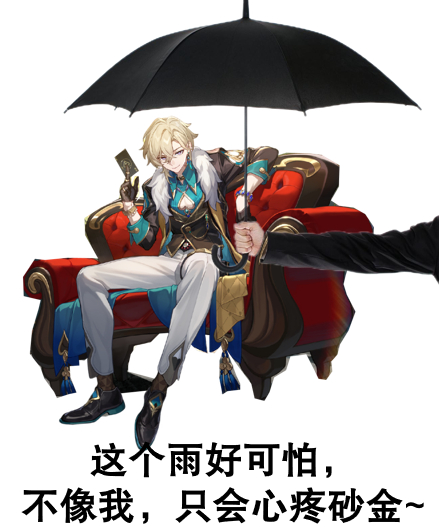 #星穹铁道砂金##星穹铁道2.1版本前瞻#         杰哥之后第二个盾辅砂