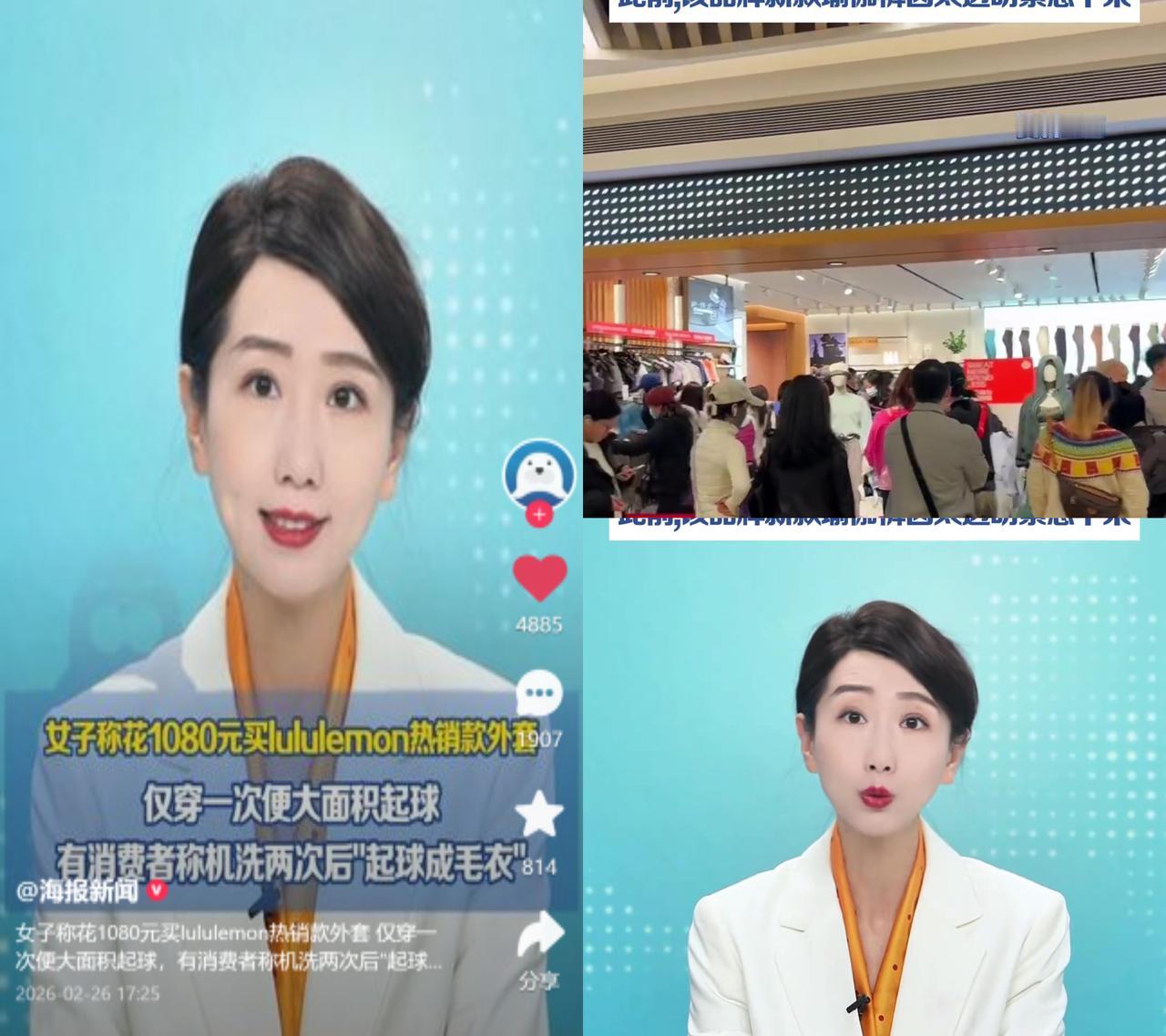 1080元外套，穿一次就起球！

西安王女士花1080元买的某国外运动品牌热