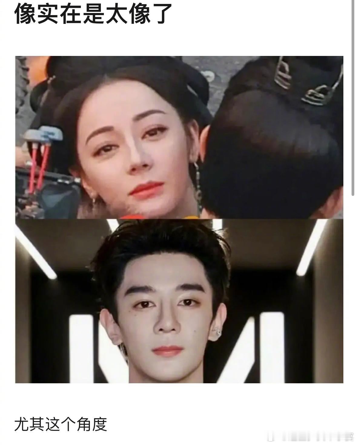 突然发现迪丽热巴和夏之光这个角度好像，实在太像了[哆啦A梦吃惊] 
