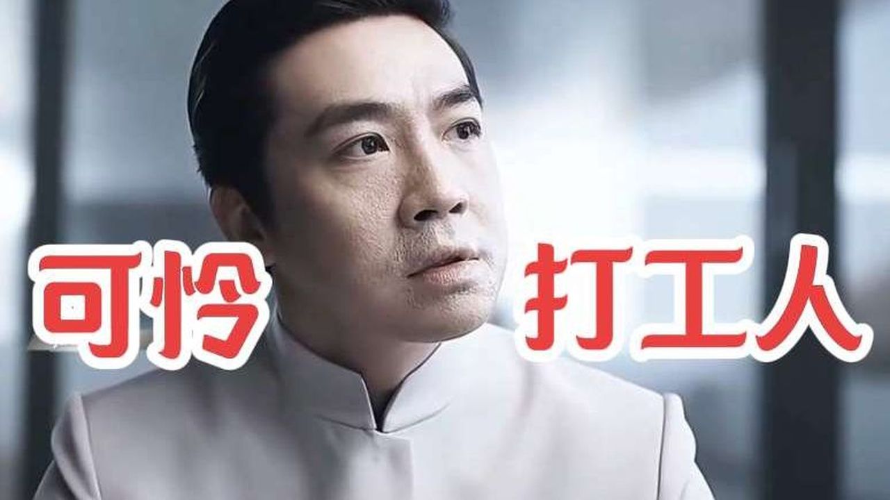 内卷到底有多可怕？打工人改造身体拼命内卷，结局教他做人