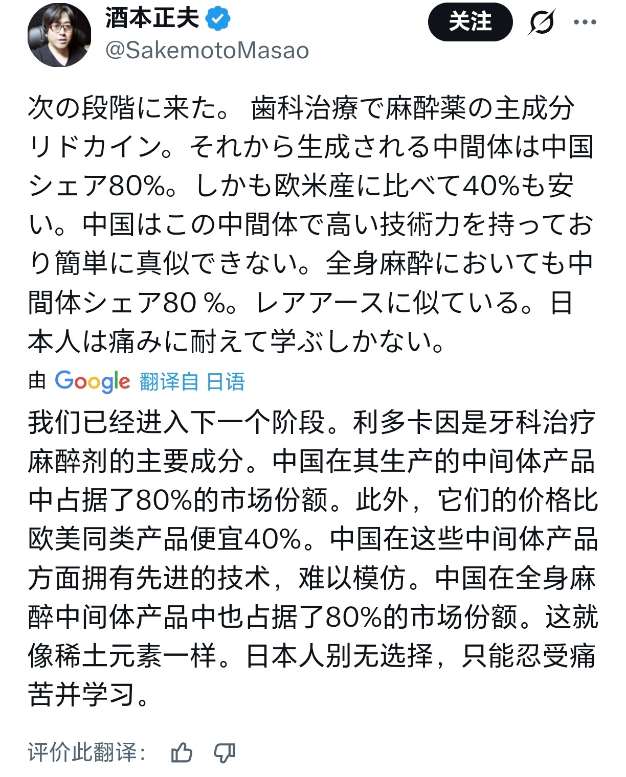 【日本可能进入无麻醉拔牙时代】日本博主爆料:由于和中国的贸易严重受损，日本牙科进