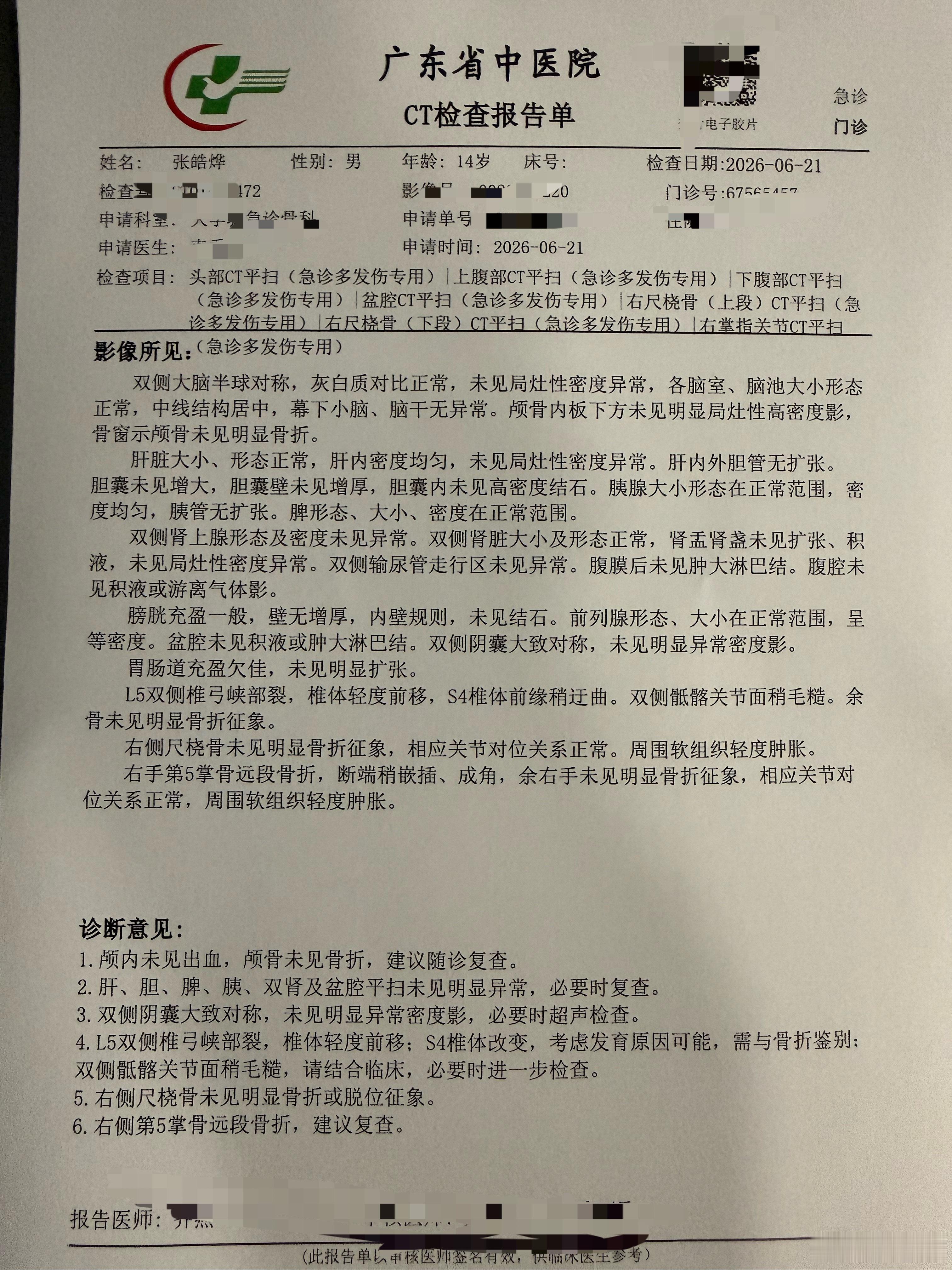 中国足球小将 张皓烨确认小指骨折，张皓烨仅仅是为了上前拉架而已，被湘超张家界代表