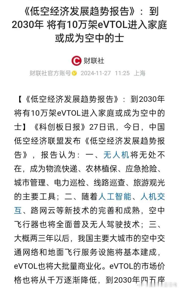 下个四年A会涨什么板块？“美国特朗普1.0时代”，A股群涨狂舞的酒业，各类“茅”