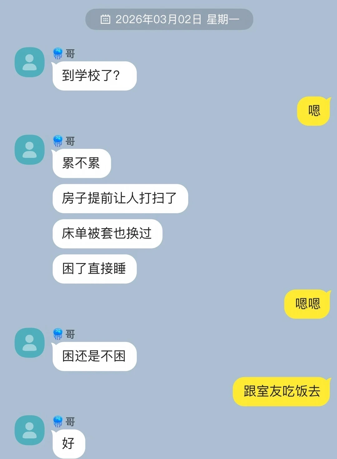 一日为哥终身为哥