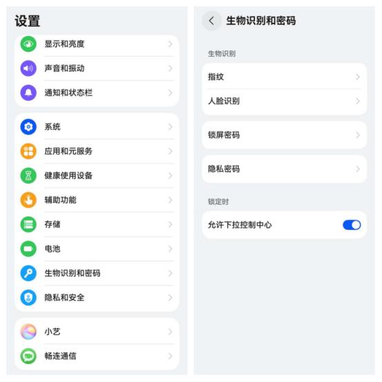 鸿蒙5细节见真章：跟锁屏误触说拜拜！
锁屏手电筒误开终结者，鸿蒙5让我告别尴尬操
