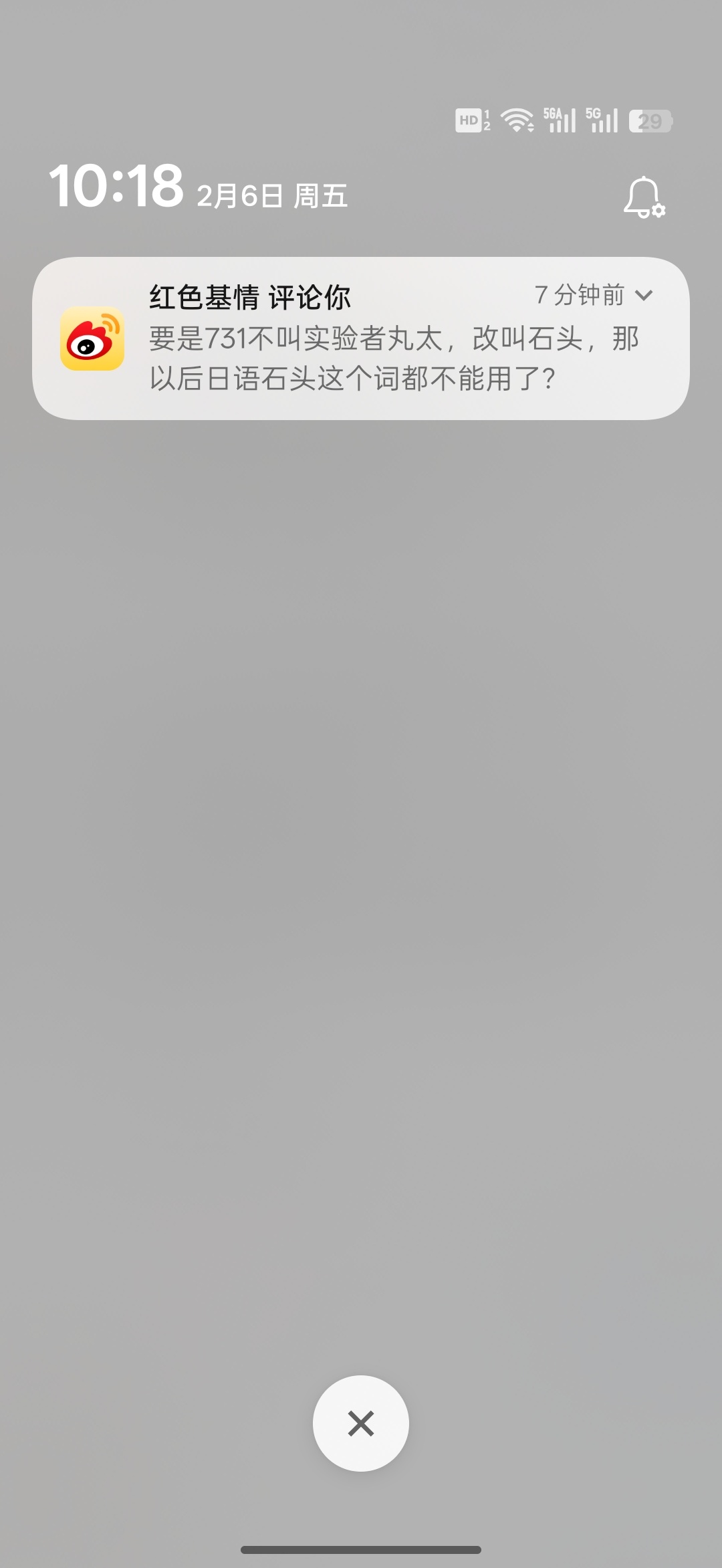 想找补，但是评论只能活在消息栏里不要以为评论发出了就一定能在别人的评论区里显示哦