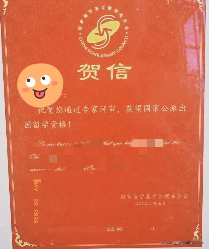今天是激动开心的一天，在985读博的小棉袄获得国家公派留学资格！要知道公派出国留