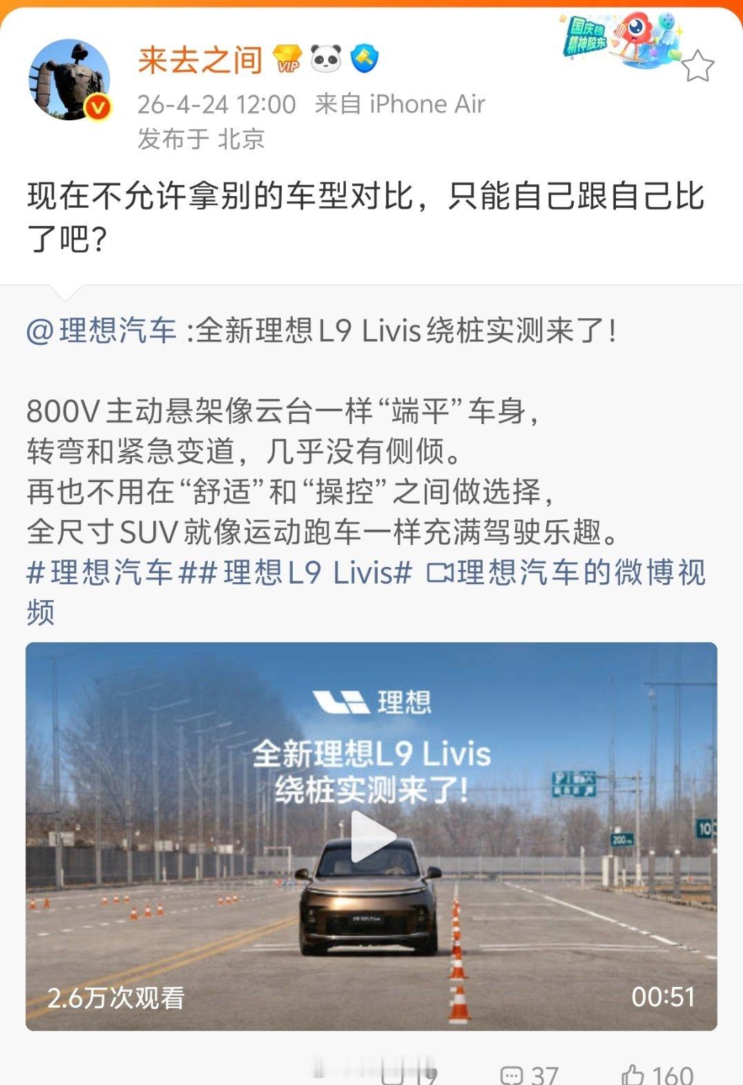 现在不允许拿别的车型对比了？不是啊，我看这阵子的发布会都是在对比啊 