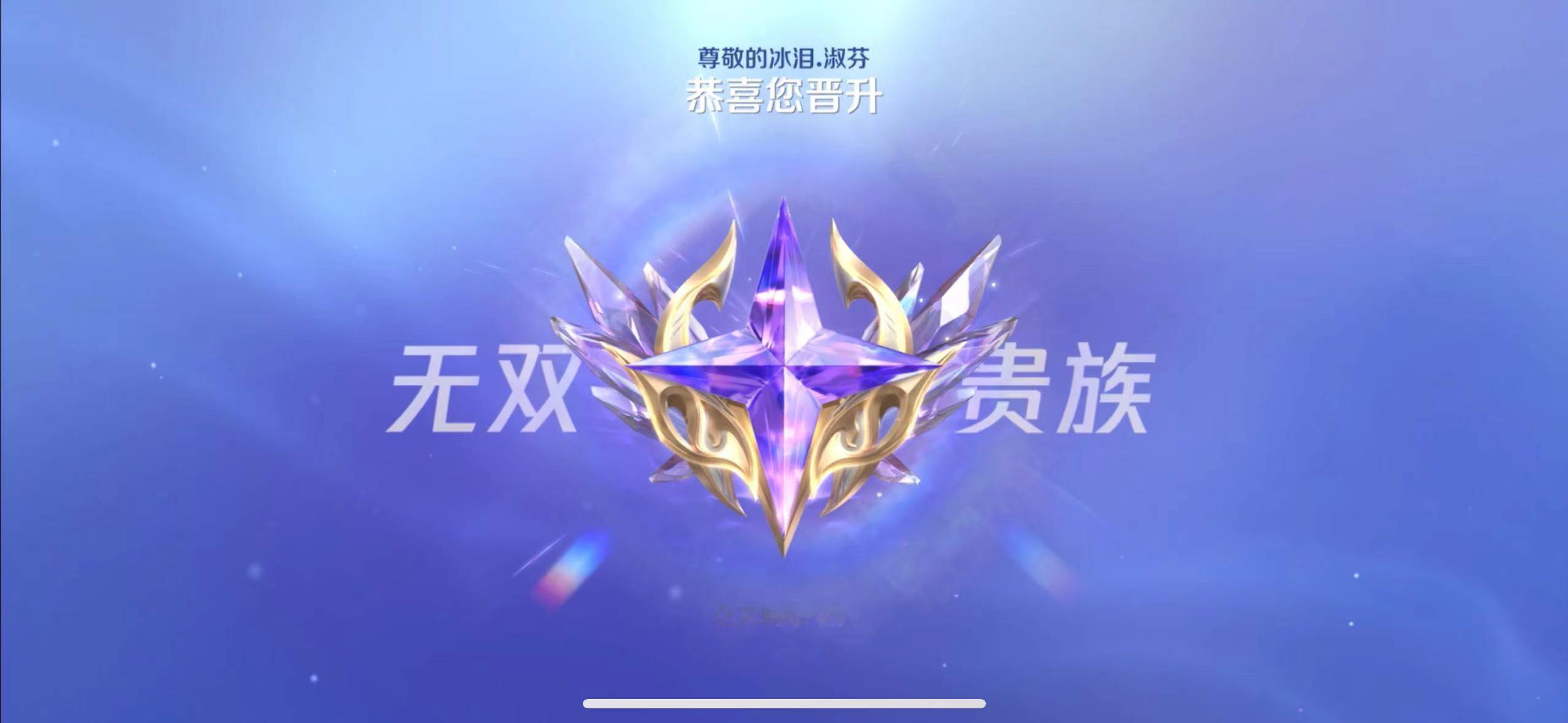 7月第一天！下半年第一天！从当上无双v10开始[doge][doge]#王者荣耀