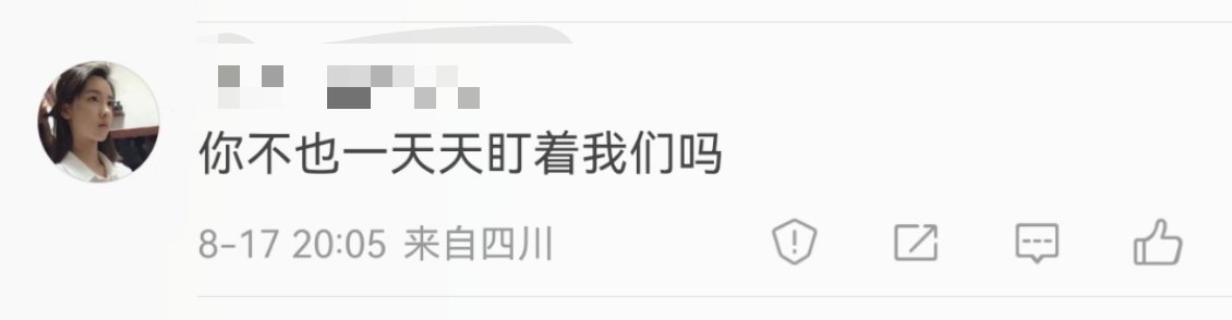 我不认为我发的田栩宁有什么问题，不要只看见我发的负面，我正面也有发ok，拿他跟我