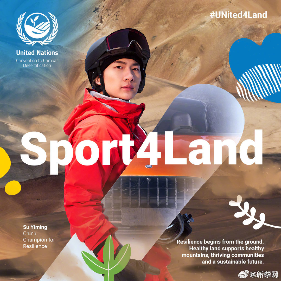 #苏翊鸣担任联合国体育促土地大使#【苏翊鸣被联合国任命为“体育促土地”大使】#苏