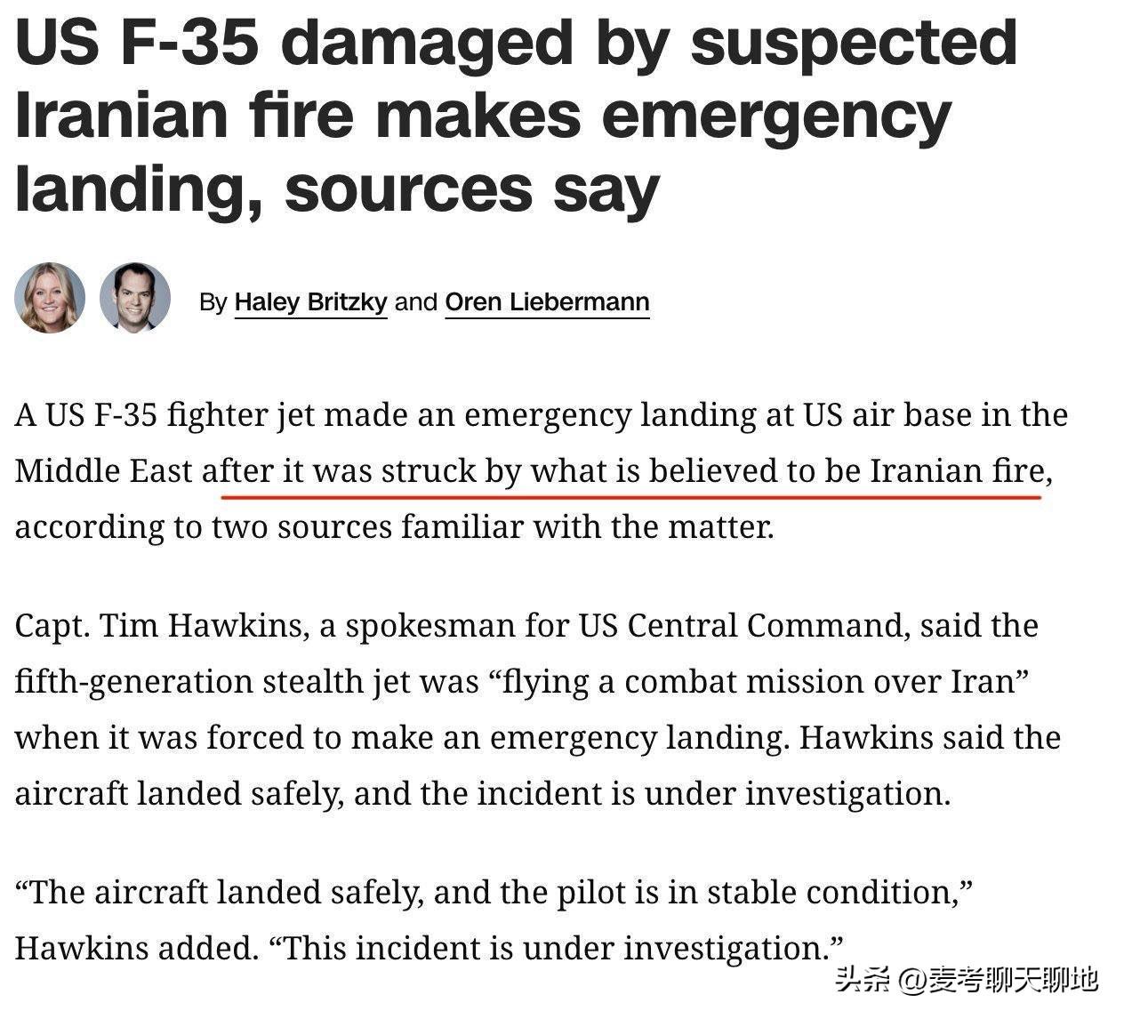 太疯狂了，一架F-35战机是被伊朗的炮火击中了？所以，空中优势时代结束了吗？！飞