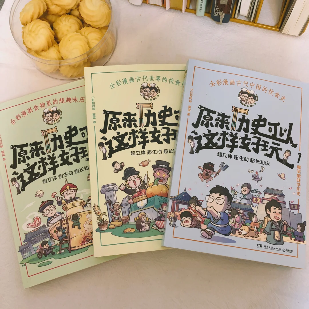 忍住别笑 | 涨知识系列🤫原来历史这么好玩