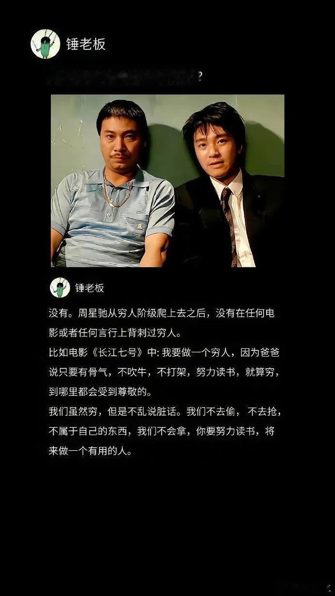 他从未贬低过我们这些穷人 