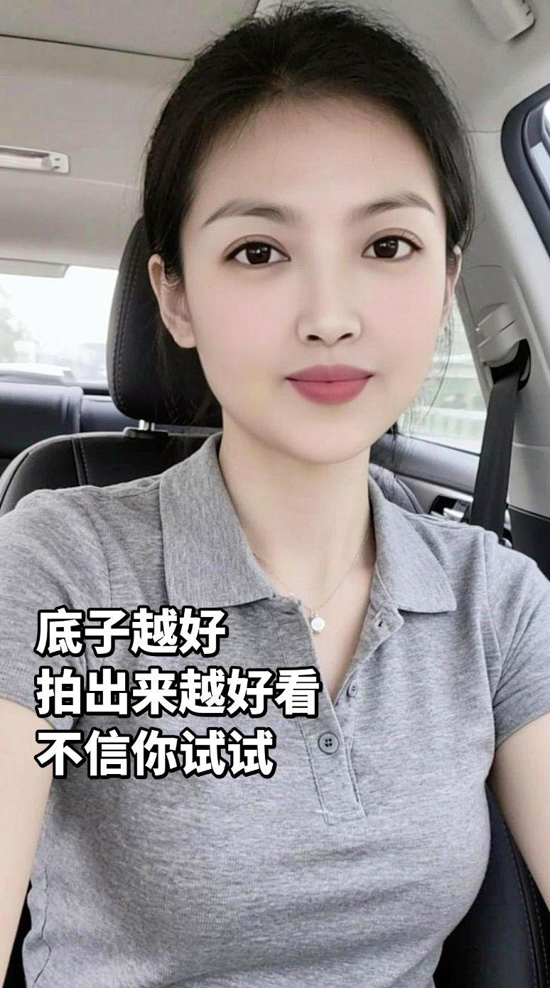 车内拍摄 穿搭我的照片AI高清自拍