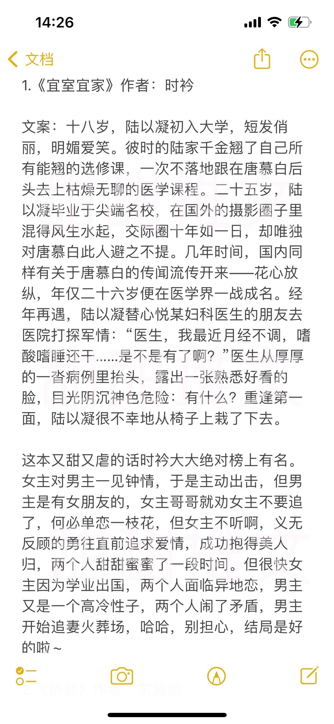 又甜又虐文小说 小虐怡情，整体偏甜哦