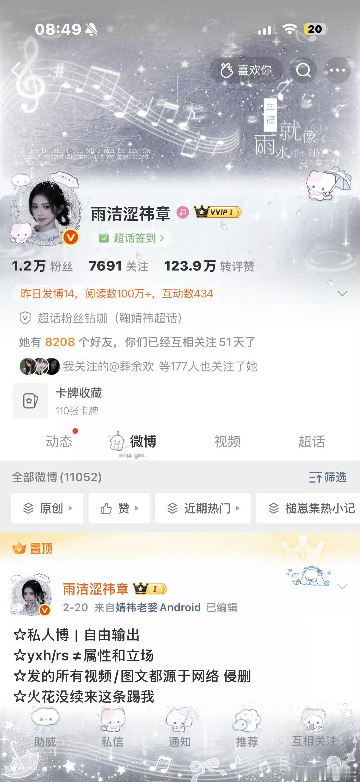 什么时候我一发互动帖 就有一大堆动动弹出来 ​​​
