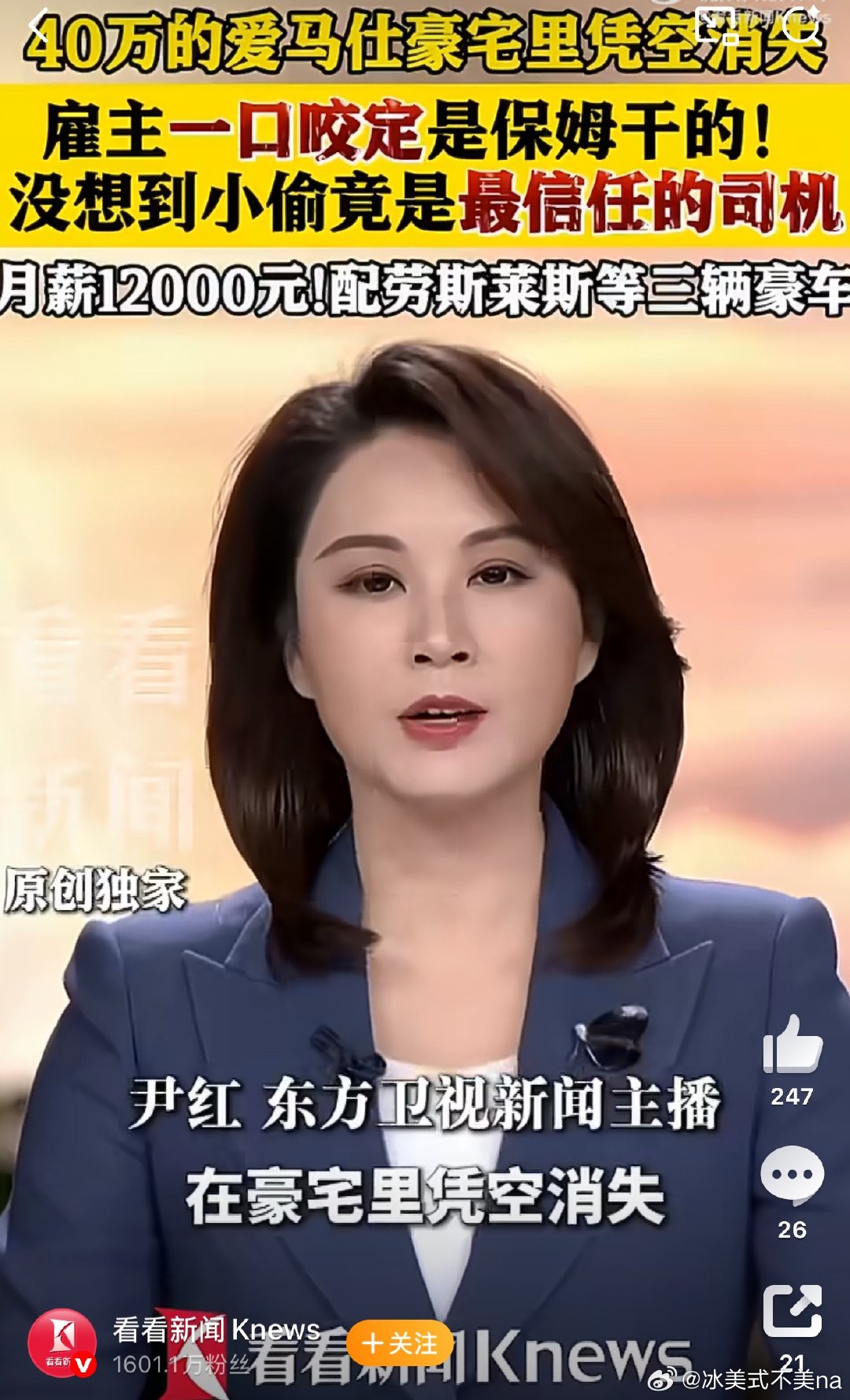 高薪司机偷走雇主40万爱马仕包豪宅内40万爱马仕被偷真相惊人令人大跌眼镜，价值4