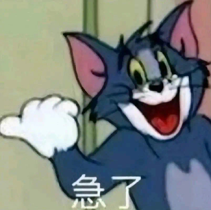 如果真的应激了，请不要表现出来，这样有失身份