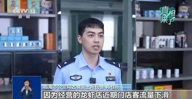 拙劣的虚构！胡编乱造视频者受查处
近日，一条视频吸引了不少网友的眼球，一名自称龙