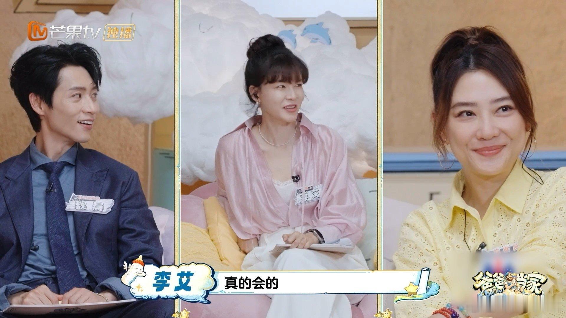 魏晨和老婆拥抱会被儿子推开爸爸当家晨哥家庭日常笑点满满，夫妻靠近就被儿子推开，小