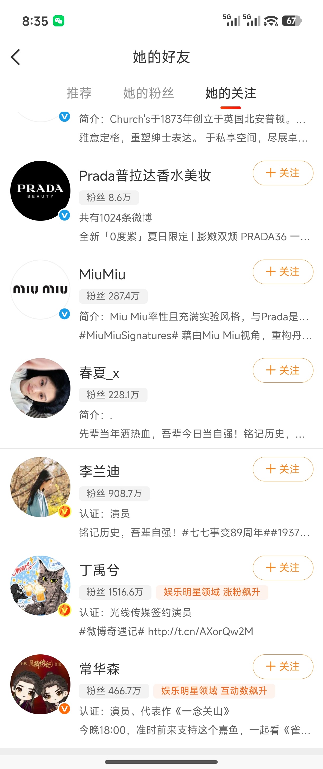 突然看到🐔哥不也是一年就取关了，看来真的当时真的是sm太不体面了