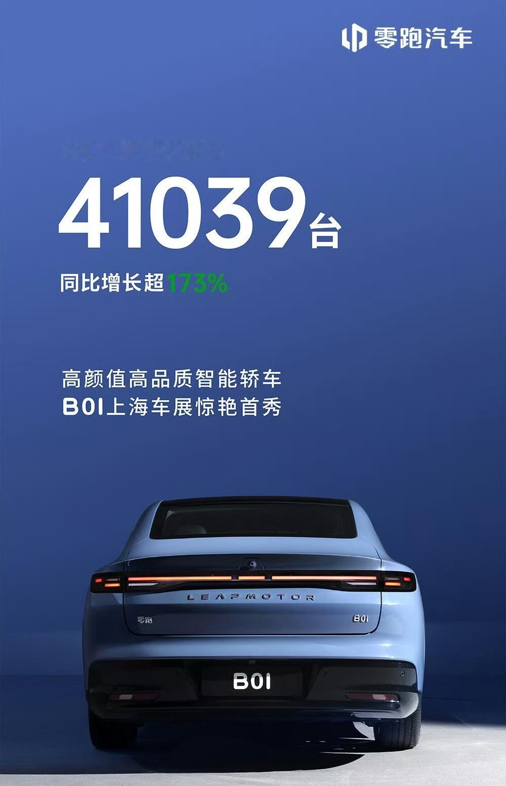 零跑真的是一匹黑马，人称小理想，价格只有理想一半，一样有冰箱彩电大沙发。理想成功