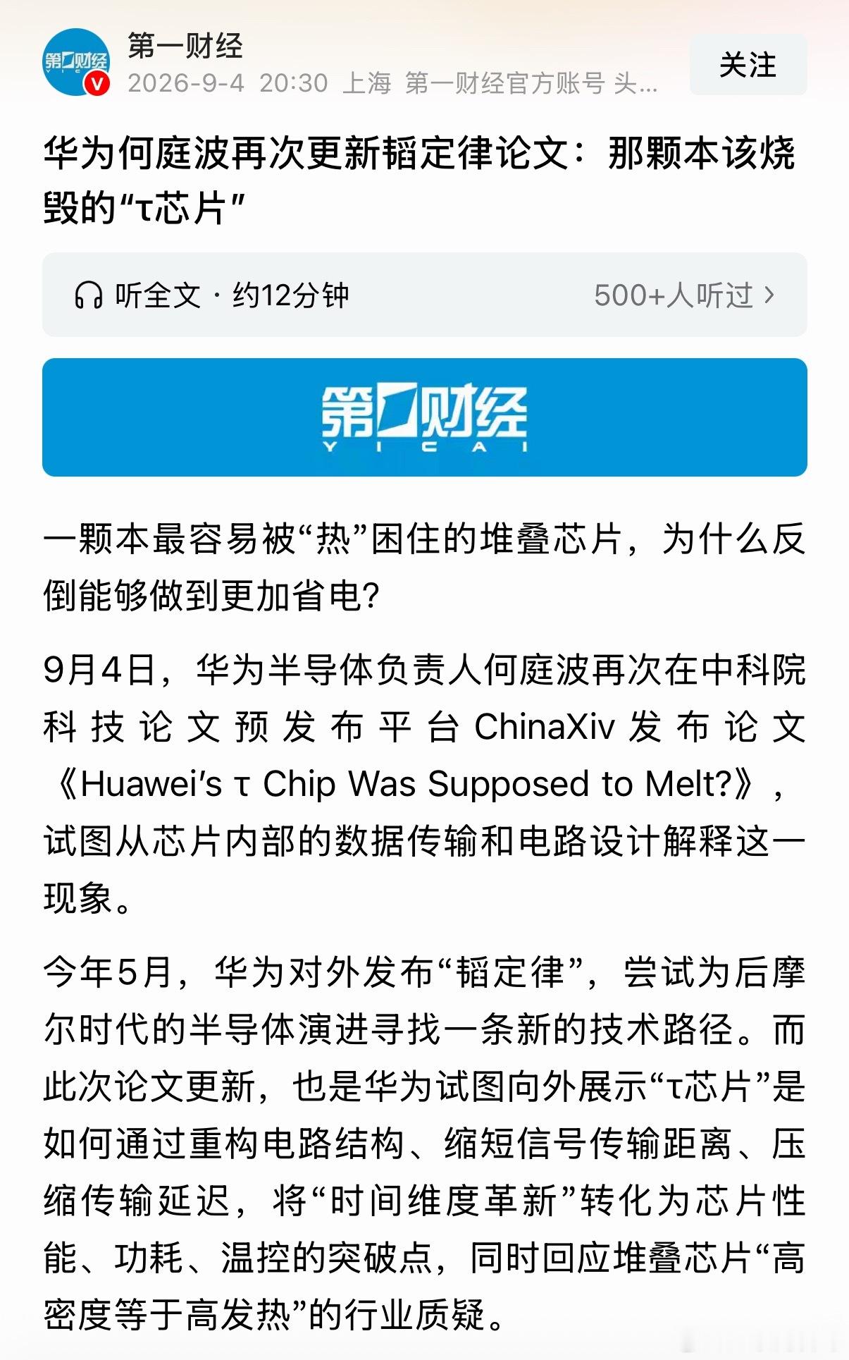 华为黑子还有什么脸面黑华为？ ​​​