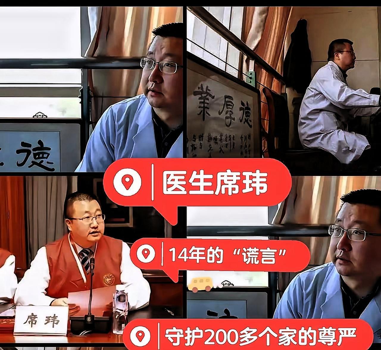 审计查出暖心反转！
江苏医生席玮十四年默默贴钱救人
无一分贪腐
南京审计本是排查