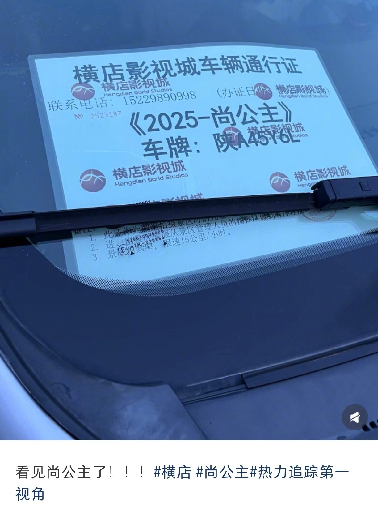孟子义 李昀锐《尚公主》车辆通行证来了，他俩的项目开的好快，你期待谁的表现？ ​