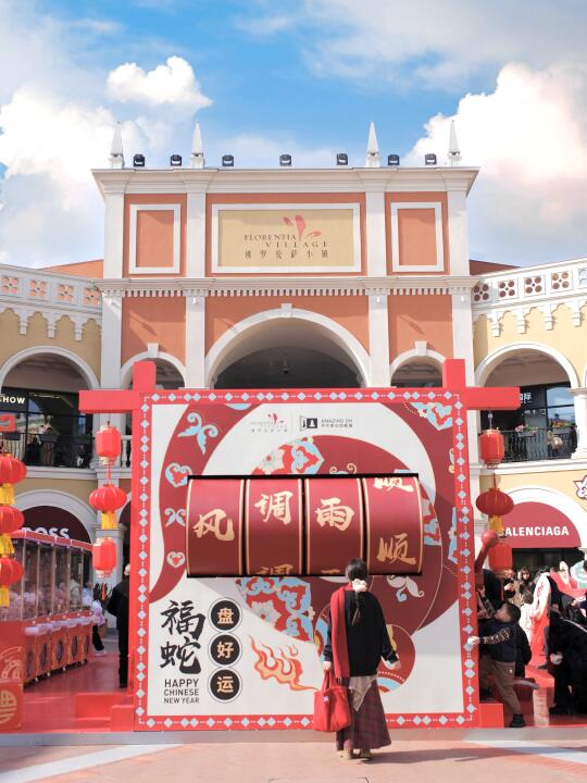 成都5G过新年🧨 小镇年味浓度已达999%...