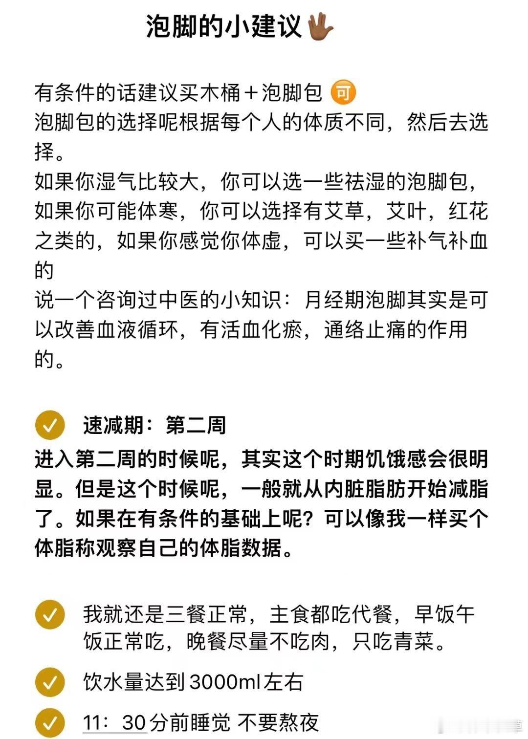 营养师的详细减肥介绍 