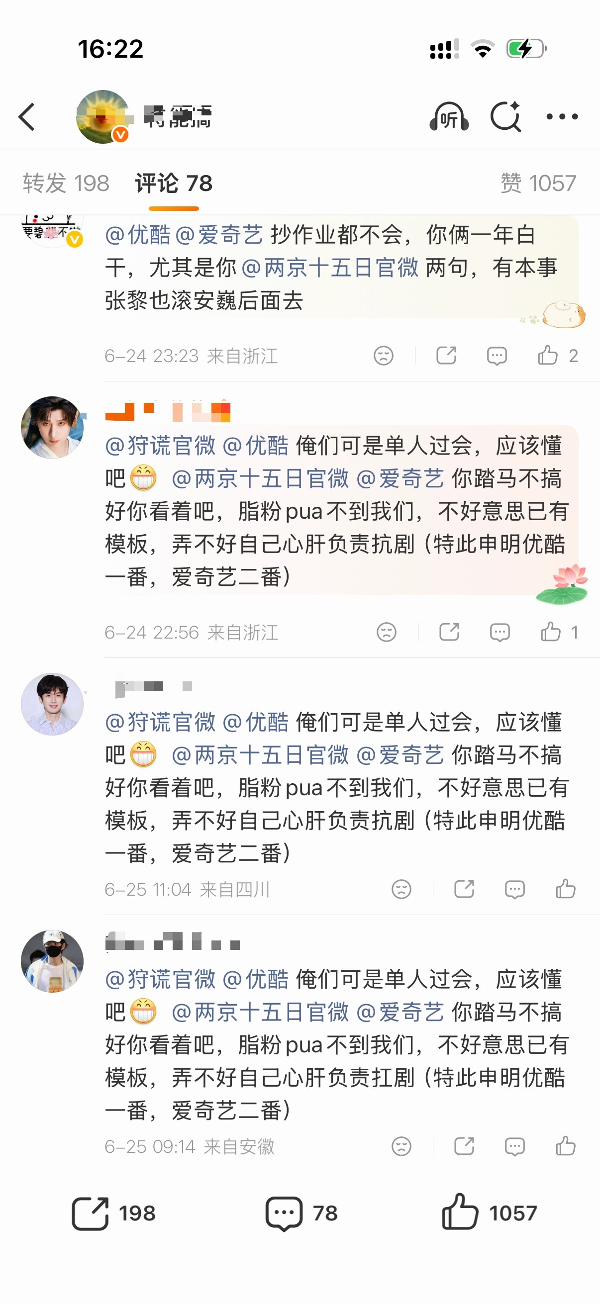 就这群疯狗，家里是喂什么粮养大的❓ 