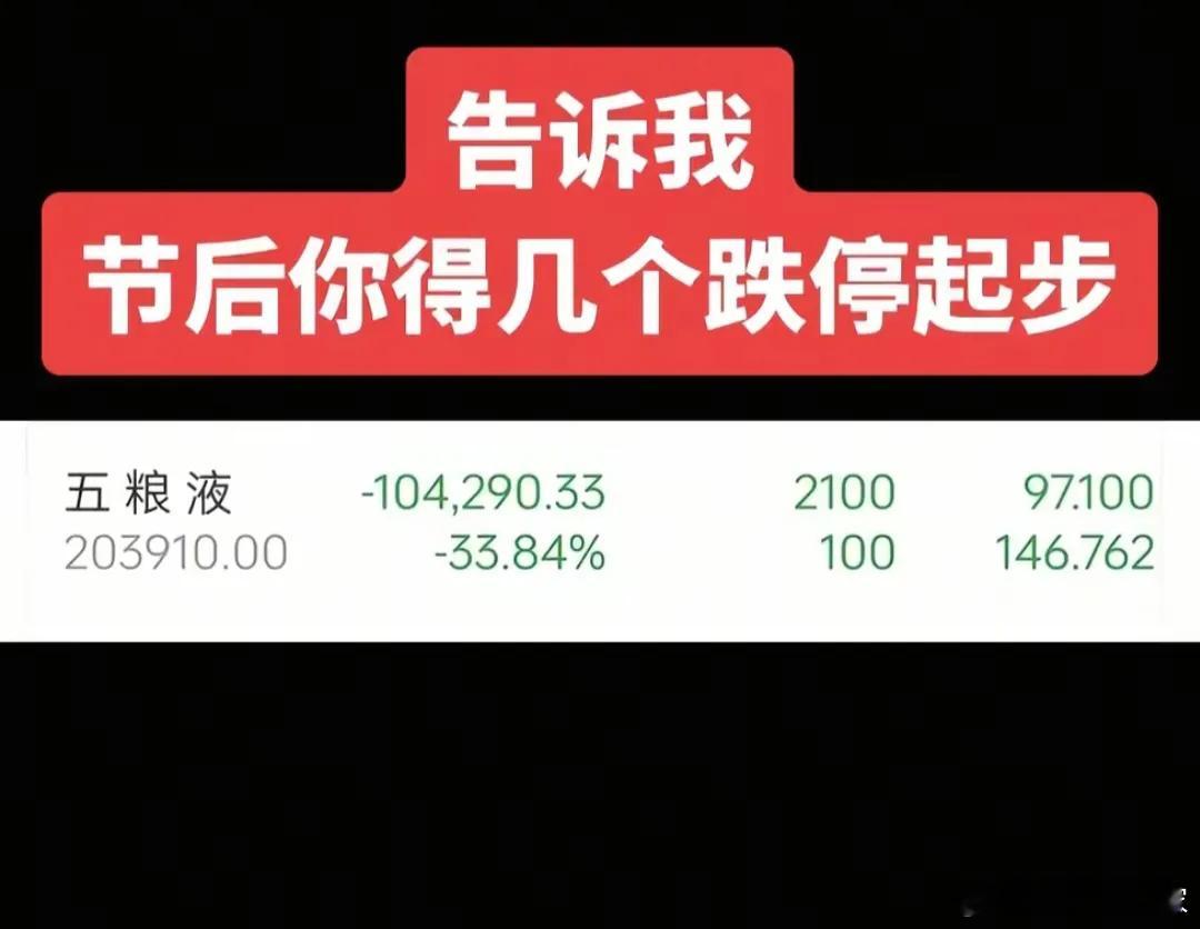 五粮液众目睽睽之下，公然更改2025年业绩报告，五粮液这波骚操作，算不算做假账？
