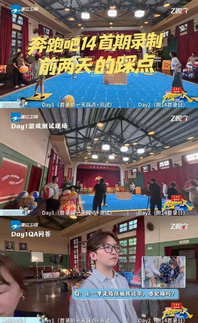 姚译添综艺大牛马 姚译添奔跑吧首录踩点vlog 奔跑吧首录在即，姚译添的踩点vl