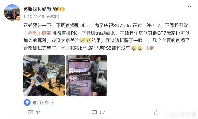 玩了这么多年《GT赛车》，里面全是各国经典性能车，现在咱们自己的车SU7 Ult