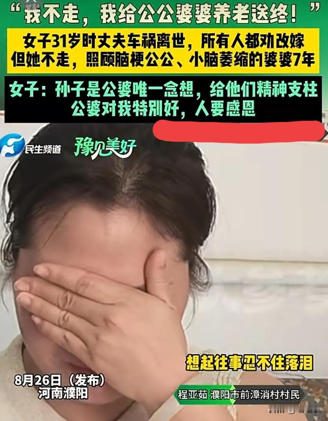 “换成谁，都很难扛住这一大家子！”2026年8月26日，河南濮阳经开区前漳消村，