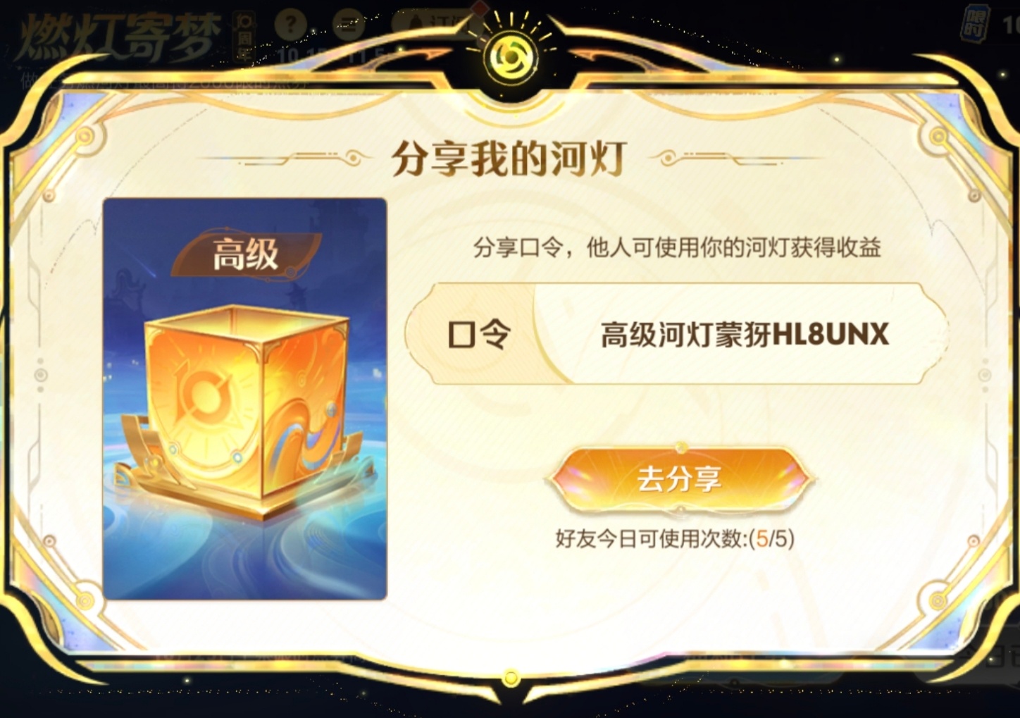 王者荣耀河灯大家喜欢的高级河灯，来拿！  ​​​