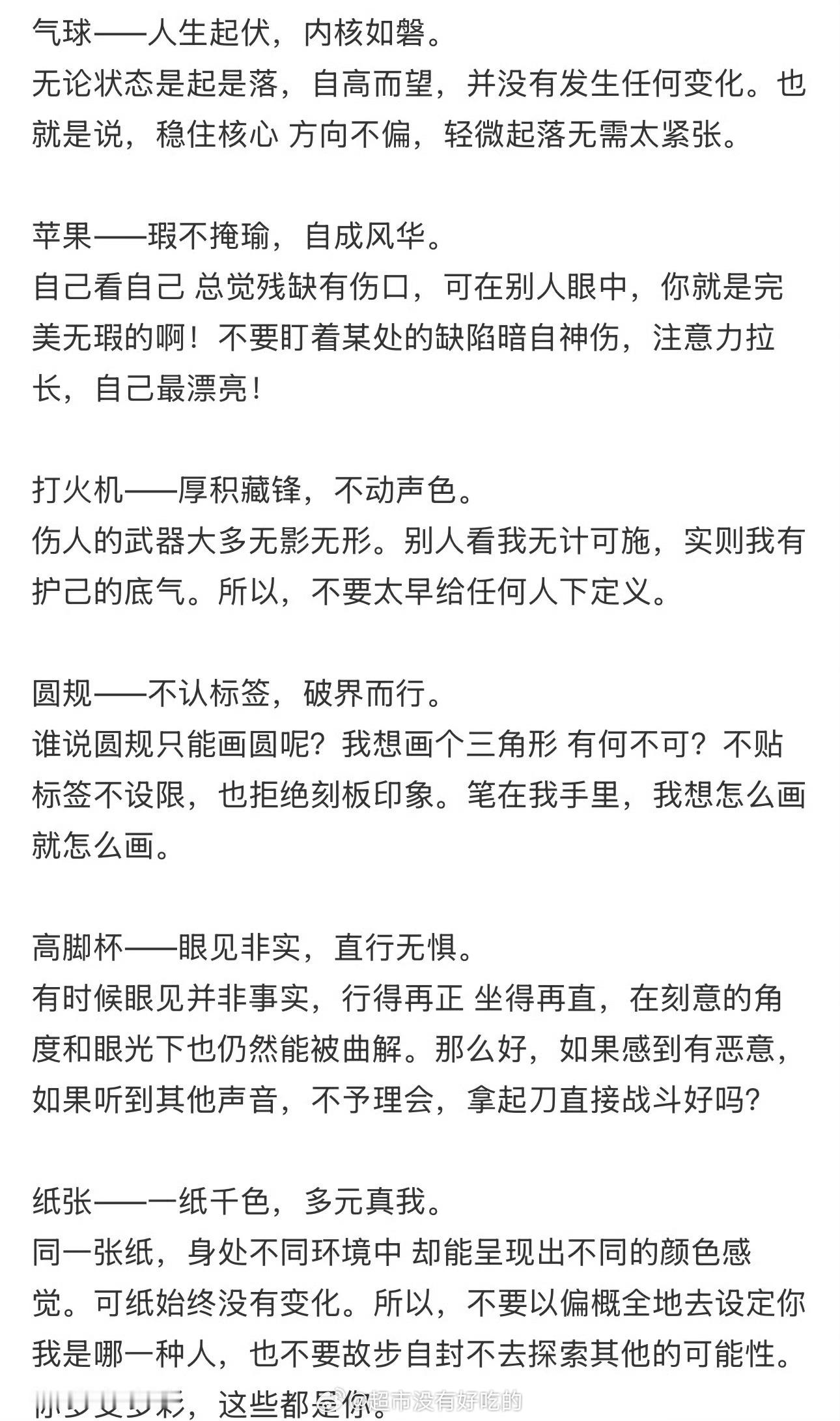 檀健次三专概念解读，太有文化了 