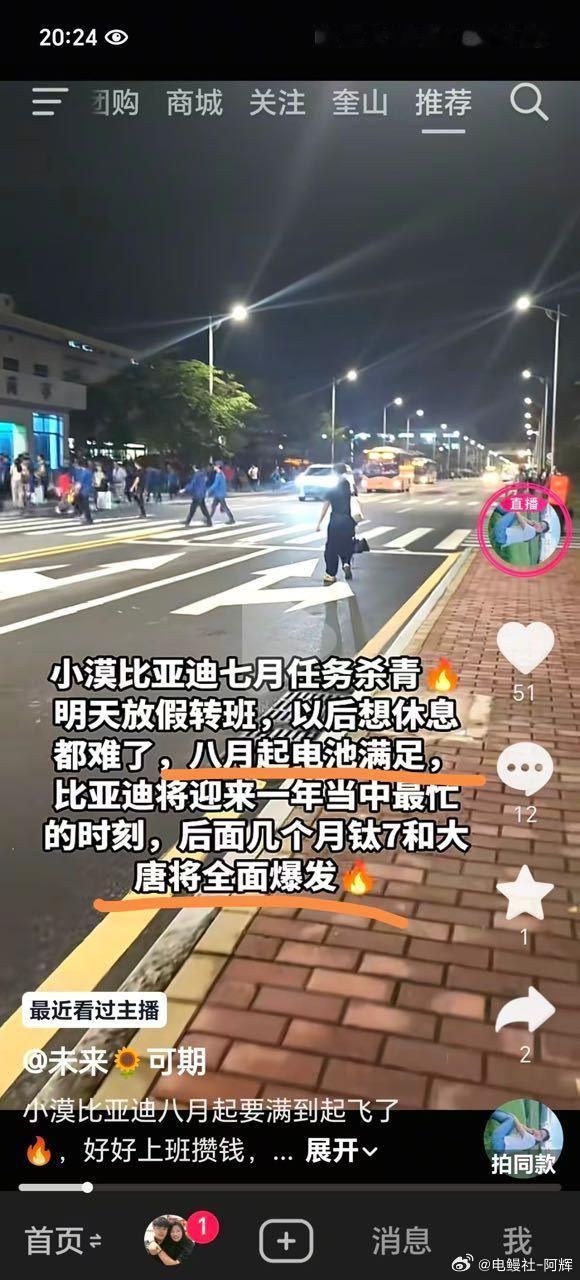 看多方面消息，7月整体交付提升不会太多，很难预测，因为一代刀销量可能会略微缩小，
