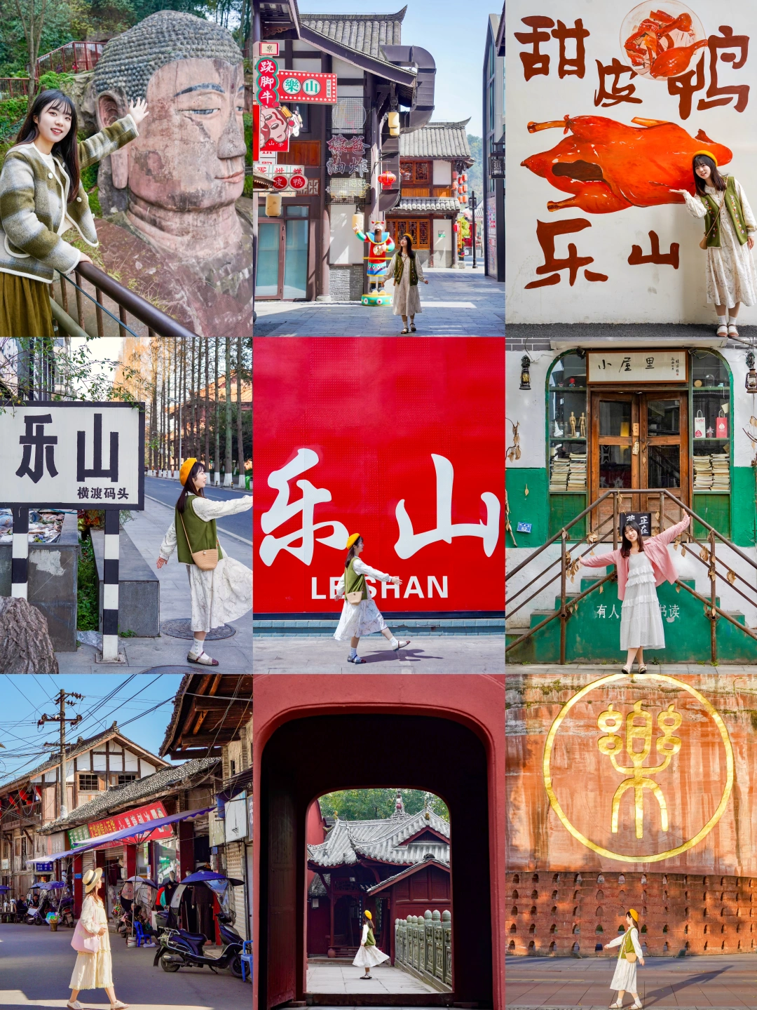 被低估的烟火小城！乐山两日游保姆级攻略！