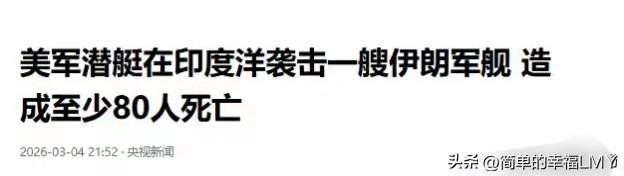 美军这波操作，简直是“不讲武德”！当地时间3月4日，在印度洋靠近斯里兰卡南部的海