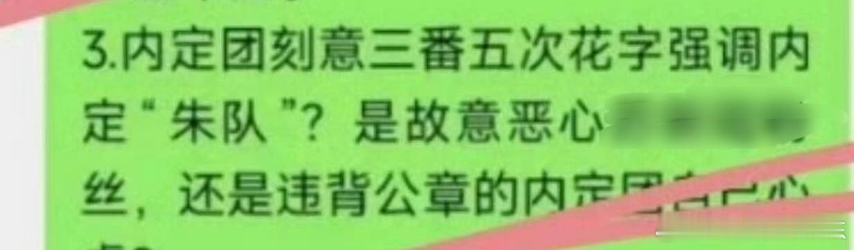 朱志鑫是队长，不叫朱队叫什么 ​​​