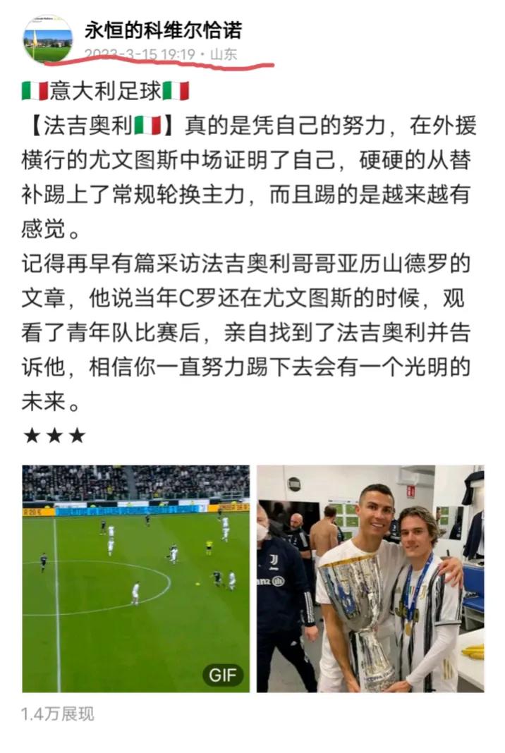 🇮🇹意大利足球
我怎么可能会黑法吉奥利，他一直也是我看好喜欢的意大利球员，我