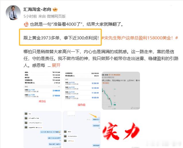 别再问能跟上老向能不能赚了，就问你们自己到底跟没跟上？且不说昨天的一单上千点利润